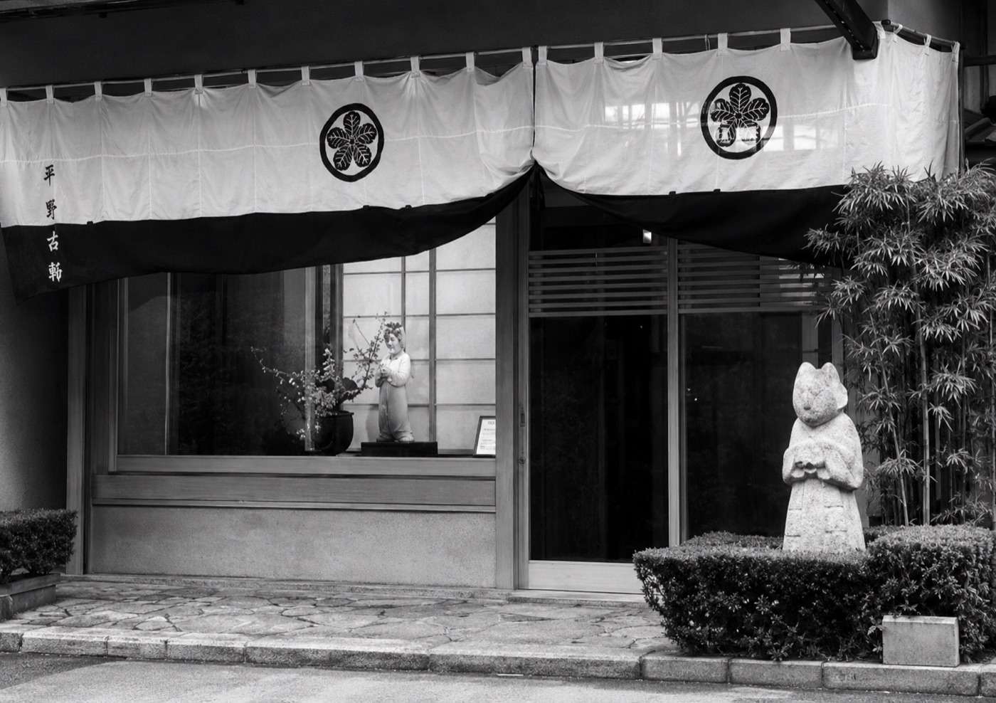 Hirano Kotoken storefront